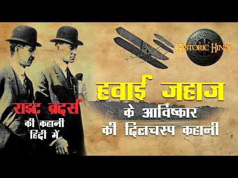 वीडियो: एक मॉडल हवाई जहाज का निर्माण कैसे करें