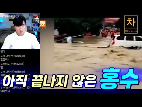 물난리, <strong>우박</strong>, 토네이도...자연재해에 자유롭지 못한 중국.