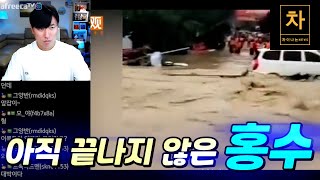 물난리, 우박, 토네이도...자연재해에 자유롭지 못한 중국.