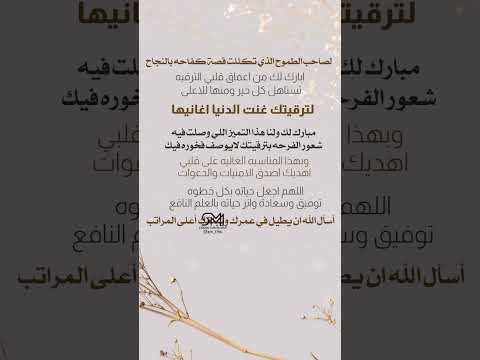 تهنئة ترقية باسم ابو سعد للطلب انستغرام  1796 أو واتس 0504233667