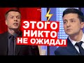 ⚡️ГОНЧАРЕНКО НА 1+1 РАЗНЕС ЗЕЛЕНСКОГО: ЭТО КАТАСТРОФА, СОБИРАЙ ВЕЩИ!