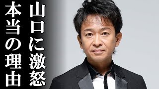 TOKIO山口達也に城島茂が 激怒した”本当の理由”に涙が止まらない…