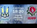 Запрошуємо на матч Україна U-21 - Білорусь U-21
