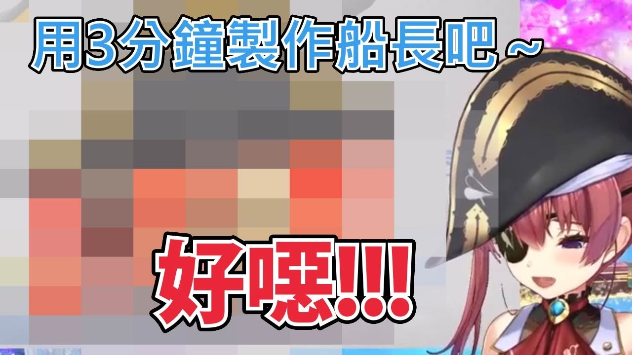 【白上フブキ/宝鐘マリン】狐狸製造!!就算是工商中也讓船長大爆笑的謎樣生物【Hololive中文翻譯】