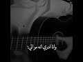 ليه اعشقه و اشتاقله أروع عزف جيتار فيديو حزين حالات واتساب 
