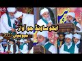 Peer dilbar sain madani 2023 shab e barat 15 shahban fazilatman bap ke haqooqfikar e akhrat