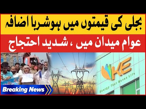 Electricity Price Hike - Public Strong Protest