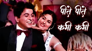 Peete Peete Kabhi Kabhi HD | Asha Bhosle, Mohd Rafi | Dilip Kumar, Leena Chandravarkar | Bairaag