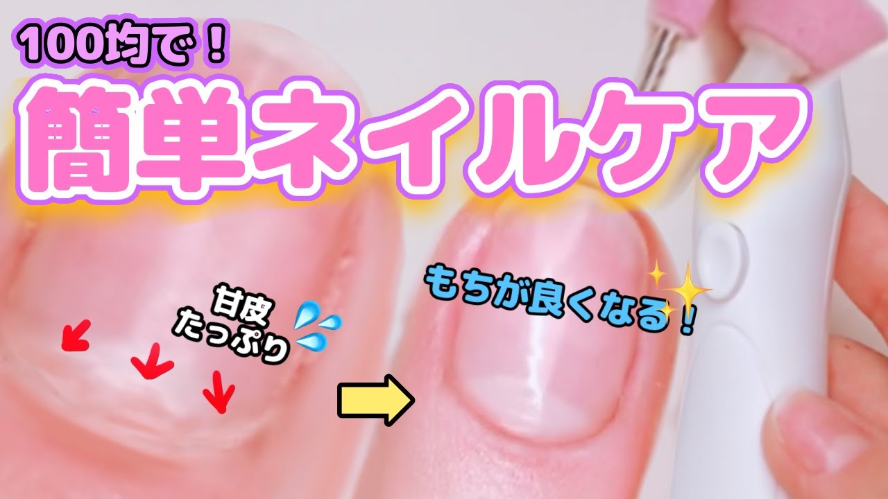 爪噛みグセ対策 意外と知らない 100均ネイルで3週間折れない爪の作り方3パターン Japan Xanh 爪噛みグセ対策 意外と知らない 100均ネイルで3週間折れない爪の作り方3パターン Japan Xanh