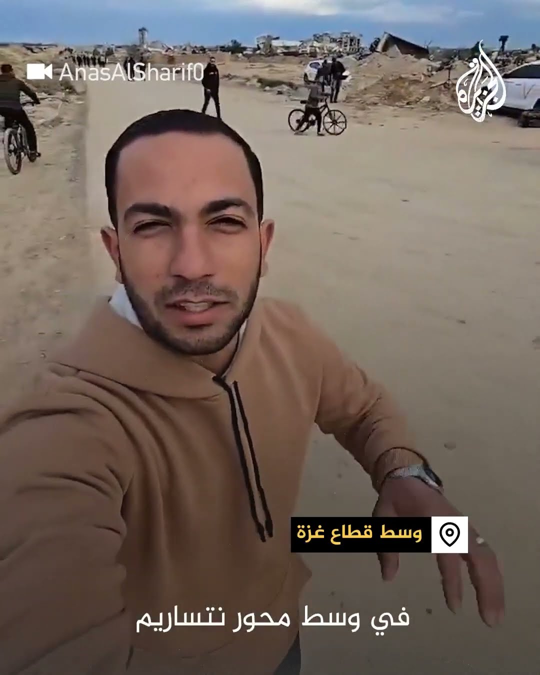 أنس الشريف يوثق انسحاب الاحتلال من محور نتساريم