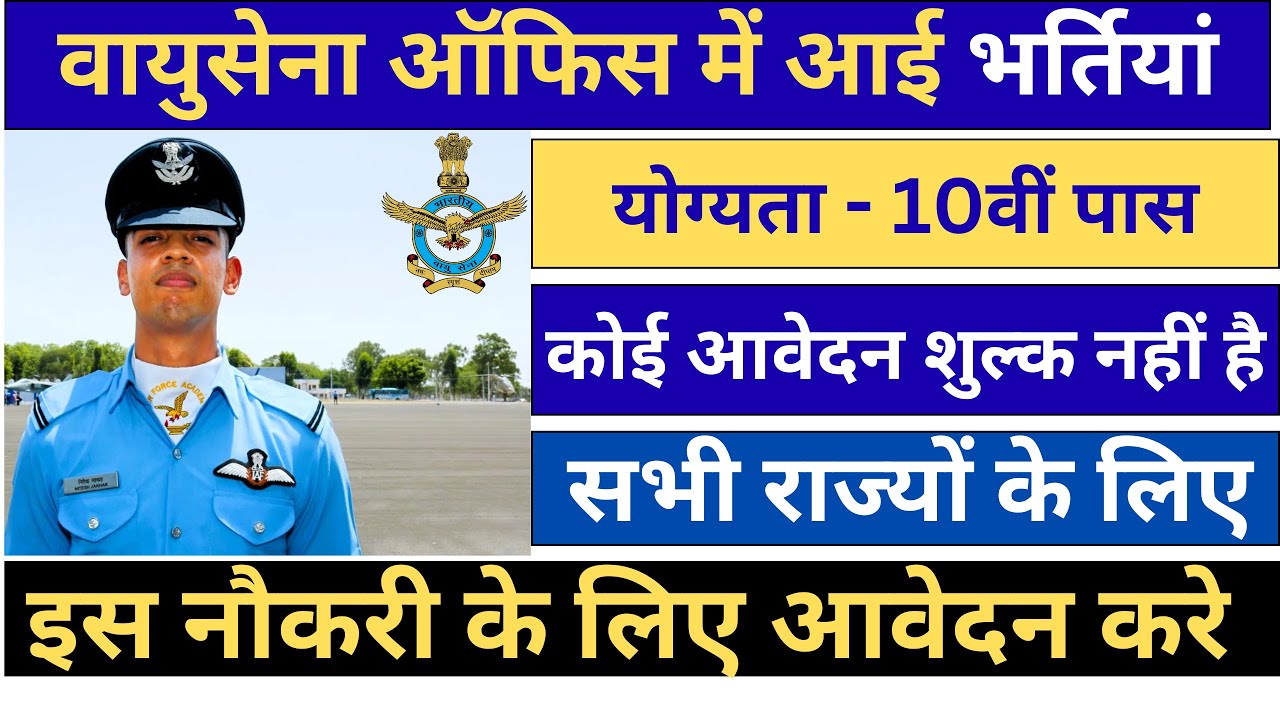 Indian Air Force IAF Agniveervayu Non Combatant Recruitment 2026 - 10th ...