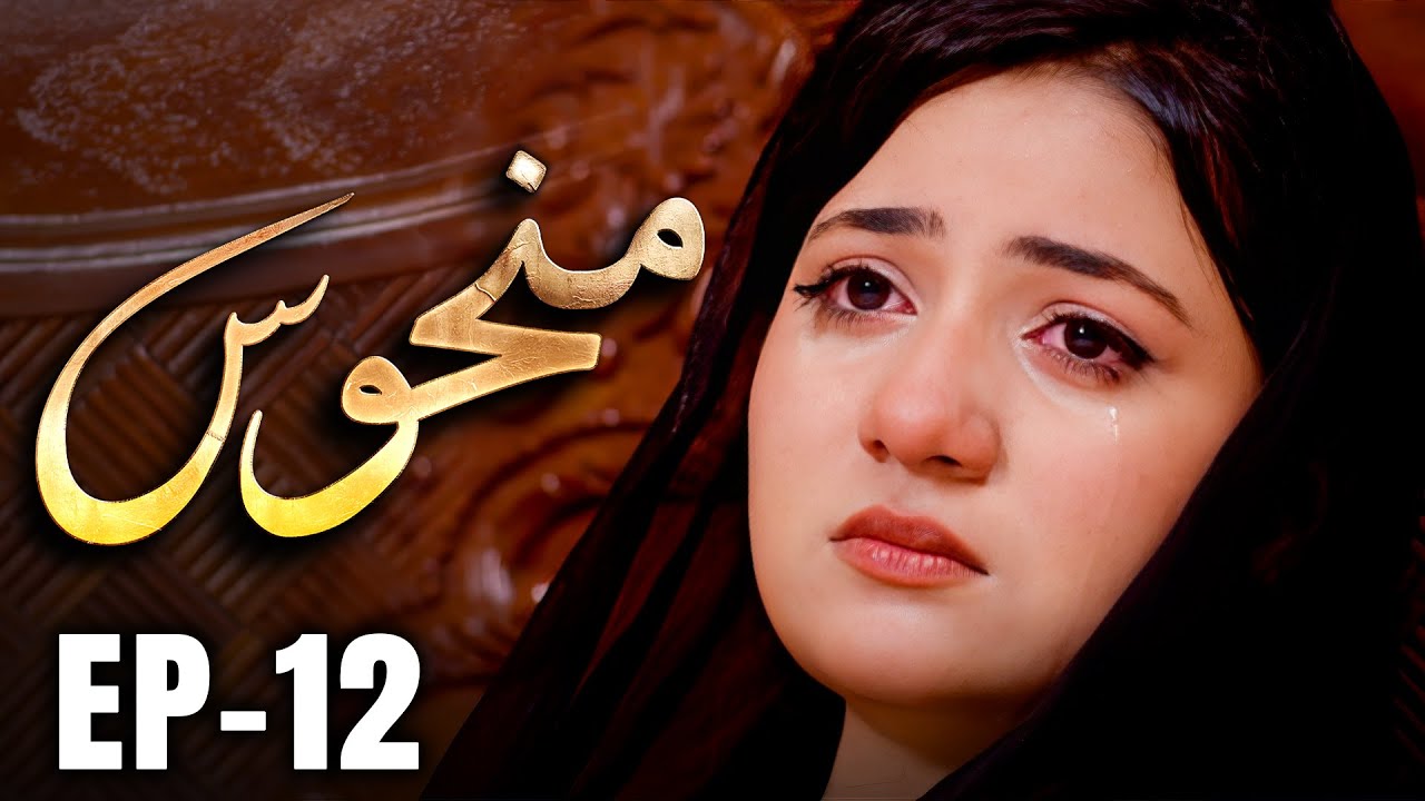 Manhoos – Episode 12 | Cursed Love, Dark Secrets | New Pakistani Drama