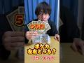 ポケモンカード5万円でナンジャモ右左どっち？ #ポケモンカード #ポケカ #ポケモン #開封動画 #オリパ開封 #pokemon #ポケカ開封