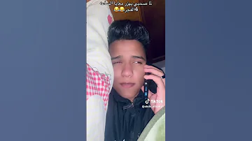 تليفوني لما رن وسمعت يوسف صاحبي بيقول لي لو انا جيت ما تفتح ليش فلقيته بيخبط وانت قلت ل ك امك 