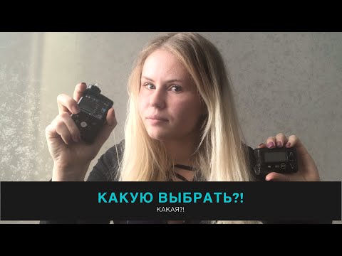 КАКУЮ ИНСУЛИНОВУЮ ПОМПУ ВЫБРАТЬ?!