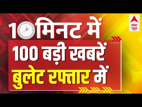 Top News LIVE: आज की 100 बड़ी खबरें Top News LIVE: आज की 100 बड़ी खबरें