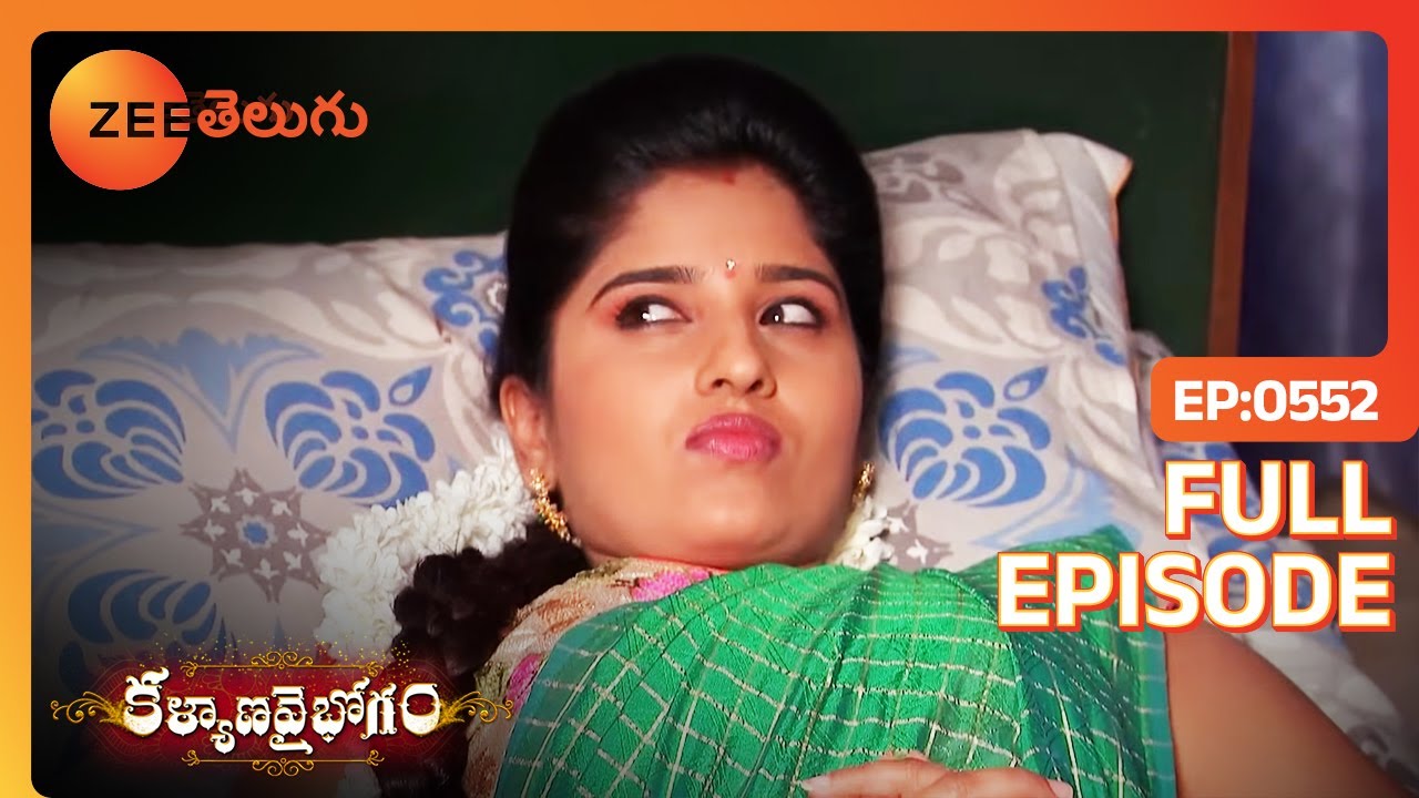 EP 552Каляна Вайбхогам - Индийское телешоу телугу - Же Телугу