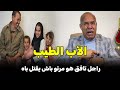 عبد القادر الخراز يحكي إتفاق ثنائي قضية روعات ساكنة مدينة الجديدة قصة مؤثرة خراز يحكي 
