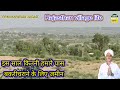 देखिए इस साल कितनी हमारे पास बकरी चराने के लिए जमीन||goat farming in the map||village life in India