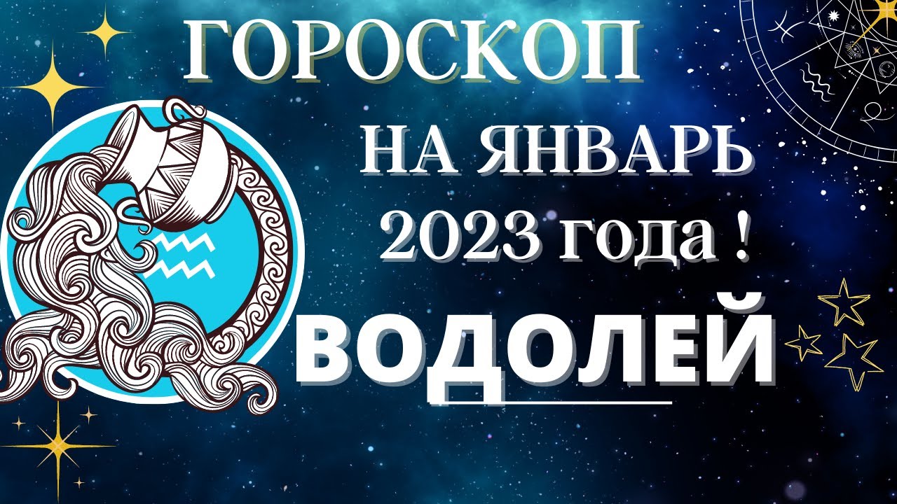 Гороскоп На 2023 Год Знак Лев
