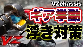 【mini4wd】ギアカバーとモーター抑えを加工してタイムアップ？！【ミニ四駆】