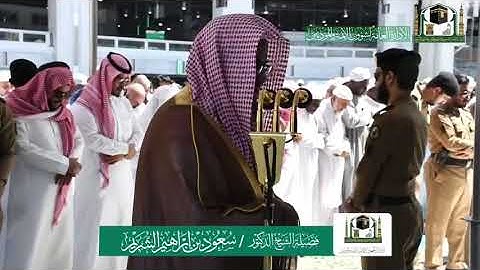 تلاوة من سورتي الأعلى والغاشية للشيخ د.سعود الشريم