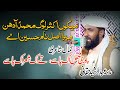 Shan e Hussain - Allama Abdul Rasheed Haqani - Kandan 2021 Kamal Bayan