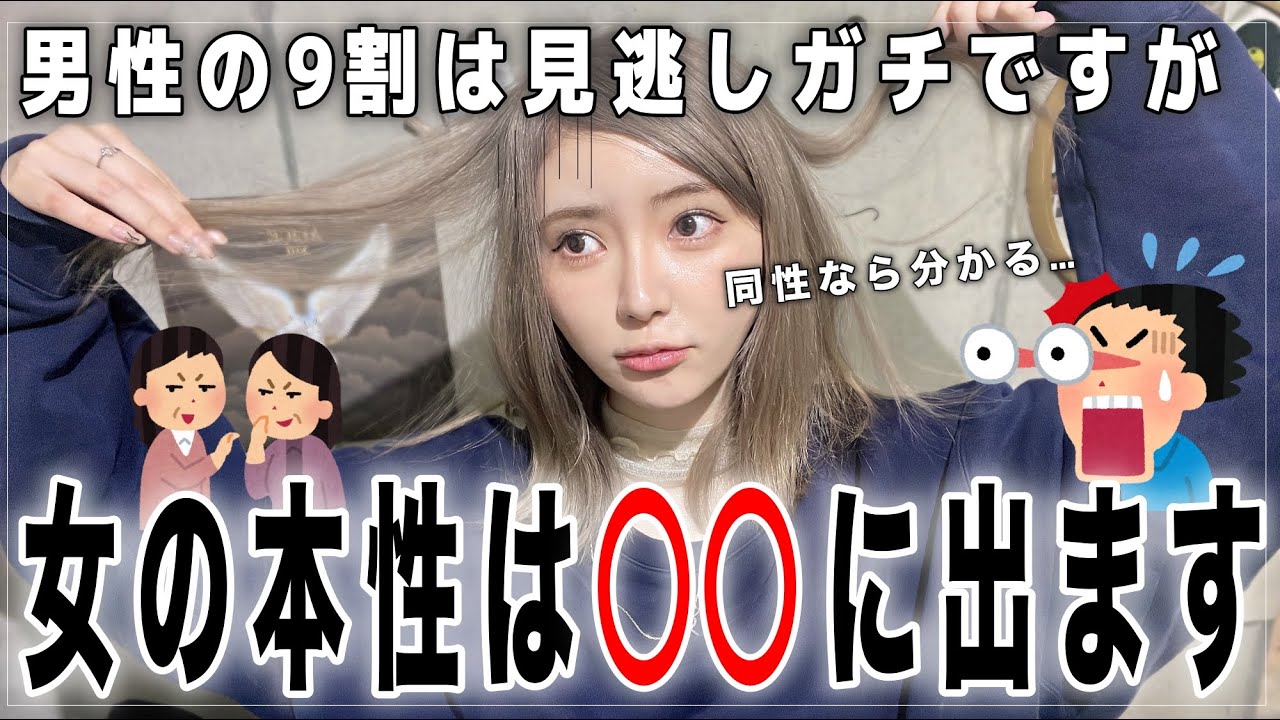 【どれだけ好きでも見逃すべきではない違和感】女の本性ってこんな所に出てるんです...!