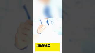政府推「身心健康假」