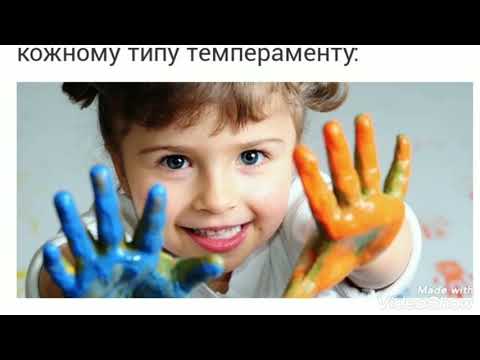 Типи темпераменту та стилі виховання дітей / Рекомендації батькам / Блог мами