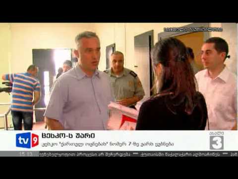 ახალი 3 | ცესკო-ს უარი | 20.08.12