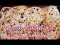 الفطير الذرة اللف بالعصيدة واللبن الرايب الفلاحي علي أصوله حصريا على طريقة جدتي ولأول مرة عاليوتيوب 