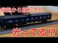 消えないは本当だった！？ポポンデッタの室内灯を試す！