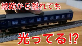 消えないは本当だった！？ポポンデッタの室内灯を試す！