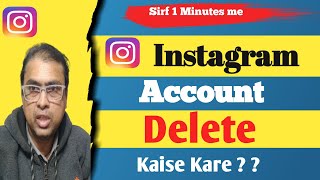 Instagram Account Delete Kaise Kare Permanently | How To Delete Instagram Account | Insta id delete