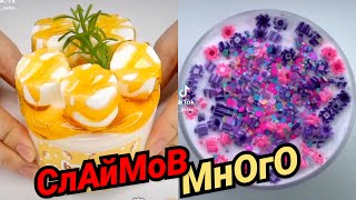 видео: ИСТОРИИ ИЗ ТИК ТОКА до Конца | Слайм + Истории + Истории со Слаймами + Истории из Жизни + Резка мыла картинка: ИСТОРИИ ИЗ ТИК ТОКА до Конца | Слайм + Истории + Истории со Слаймами + Истории из Жизни + Резка мыла