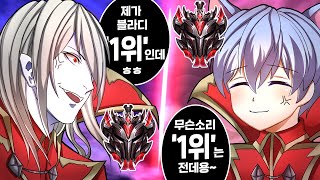 블라디 1위 Vs 블라디 1위 블라디 1위 Vs 블라디 1위