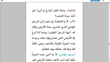 مسابقة القارئ الصغير  فيصل الحربي  الصف الخامس 10-2-1435