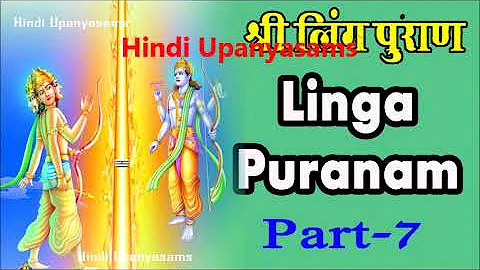 Linga Puran (Part 7) Excellent Speech In Hindi ||Hindu Dharmam || Hindi Upanyasams