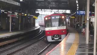 京浜急行電鉄新1000形 1429F+1417F 能見台駅入線～発車