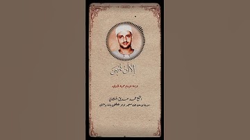 من اعظم التلاوات الشيخ المنشاوي آلتي أثبت فيها ابداعه سورة يوسف #تلاوة_نادرة