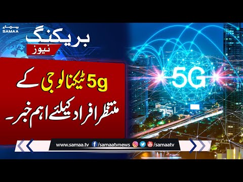 5G Launch in Pakistan Delayed Again | Breaking News | Samaa TV