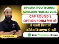 DIPLOMA CAP ROUND 1 FORM FILLING PROCESS 2025 | Toshib Tutorials #diplomaadmission