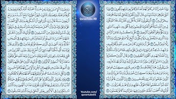 عبدالعزيز الزهراني | 046 : سورة الأحقاف | حفص عن عاصم