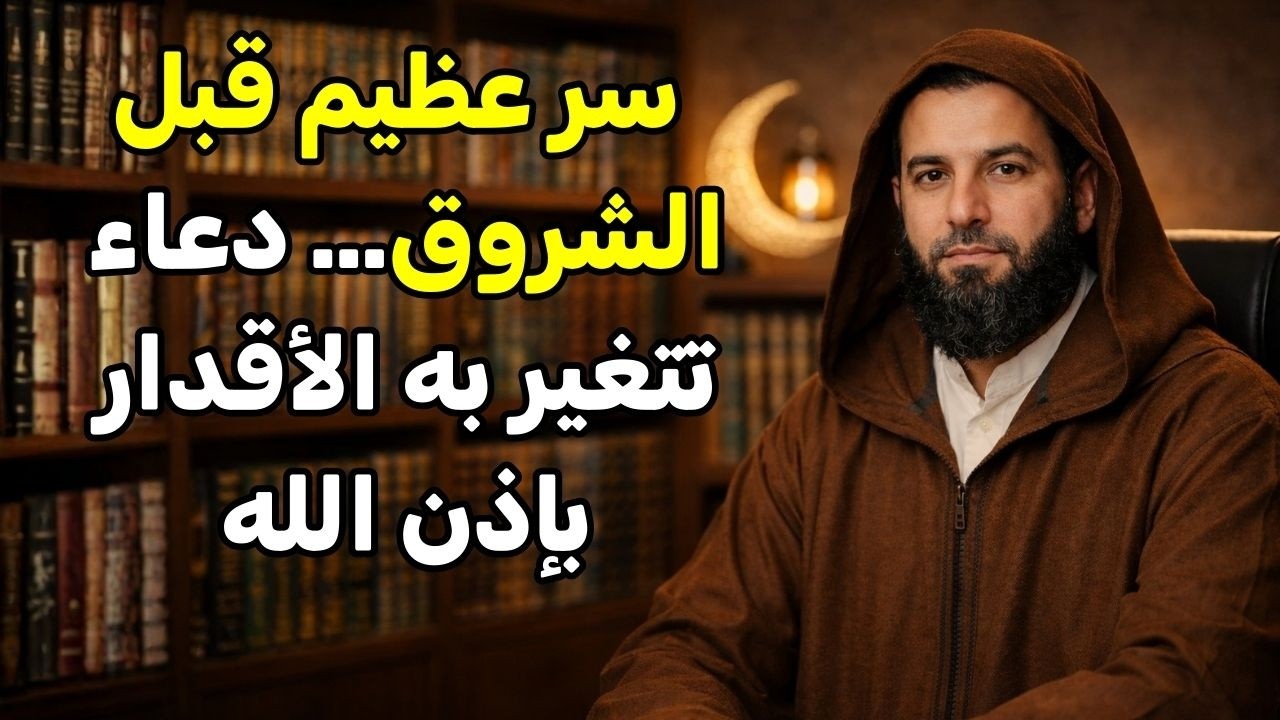 دعاء قصير لكن تأثيره عظيم… جربه 7 أيام وشاهد بنفسك