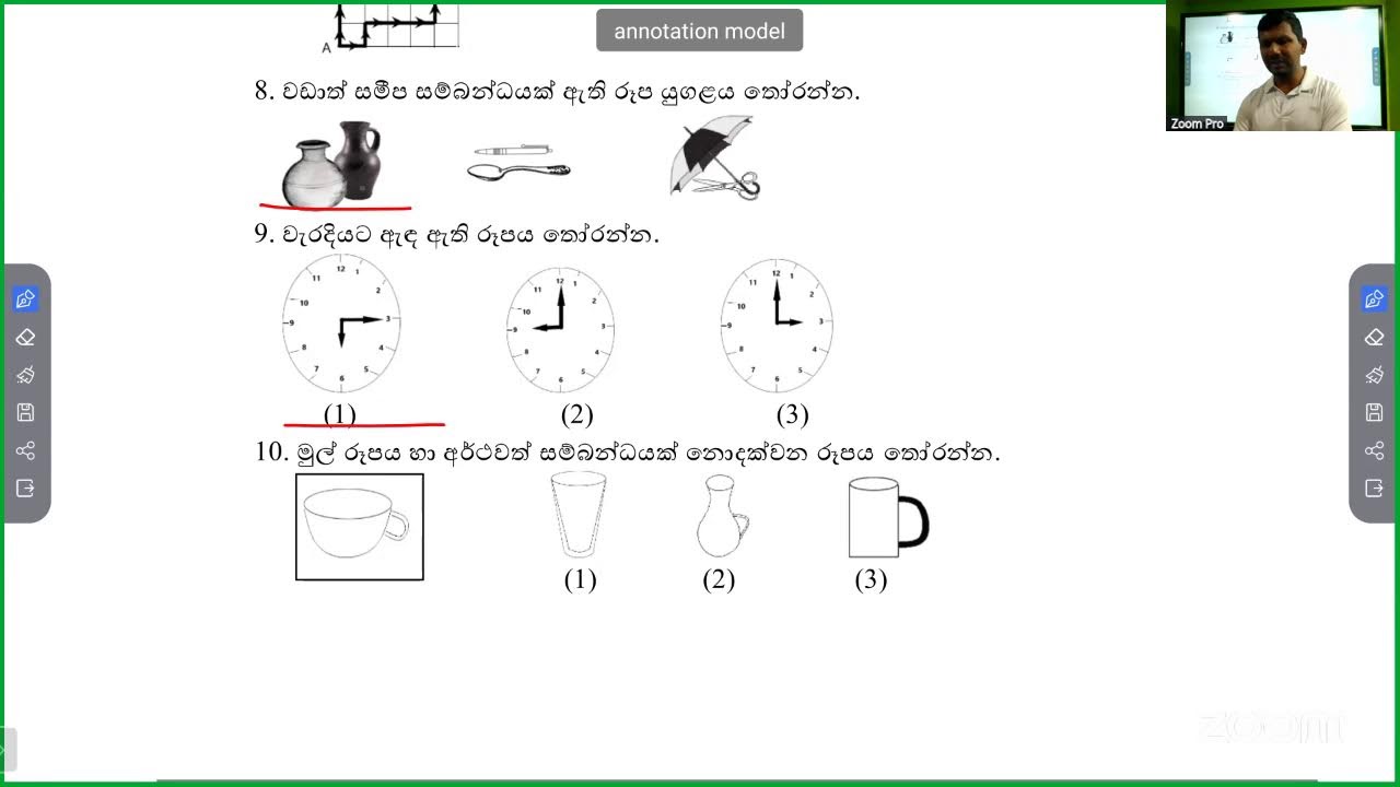 ශිෂ්‍යත්ව ගණිතය 02 /17