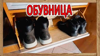 Обувница - Как сделать полку для хранения обуви