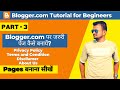 Blogger Me Pages Kaise Banaye | Create Important Pages in Blogger for Google AdSense Approval |