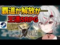 【新作セール1200円 SRPG】シンプルターン制バトルと魅力的なキャラ！熱い王道ファンタジー『ユートラント戦記』実況【Steam】#PR