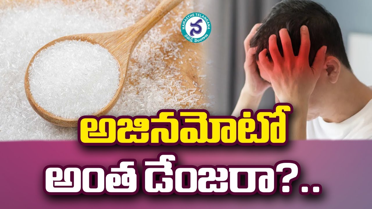 Side Effects Of Ajinomoto Is MSG Dangerous side-effects-of-ajinomoto-is-msg-dangerous